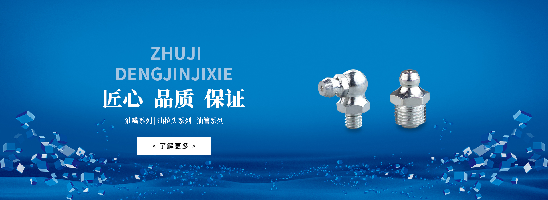 網(wǎng)站首頁-諸暨市登金機(jī)械有限公司